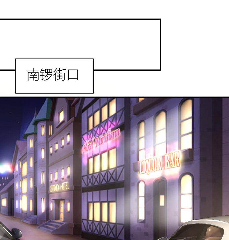 《错嫁替婚BOSS》红灯区？！ 第47页