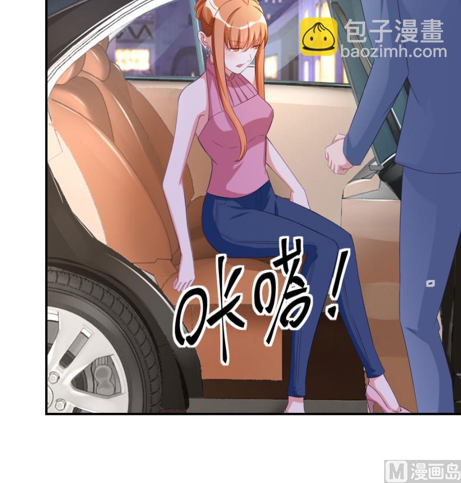 《错嫁替婚BOSS》红灯区？！ 第49页