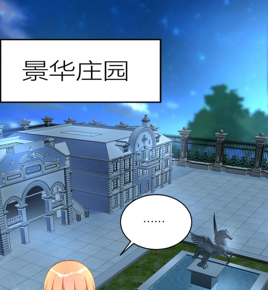 《错嫁替婚BOSS》红灯区？！ 第4页