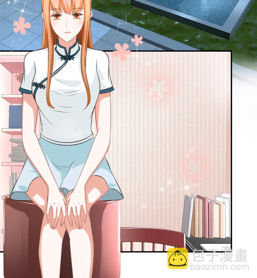 《错嫁替婚BOSS》红灯区？！ 第5页