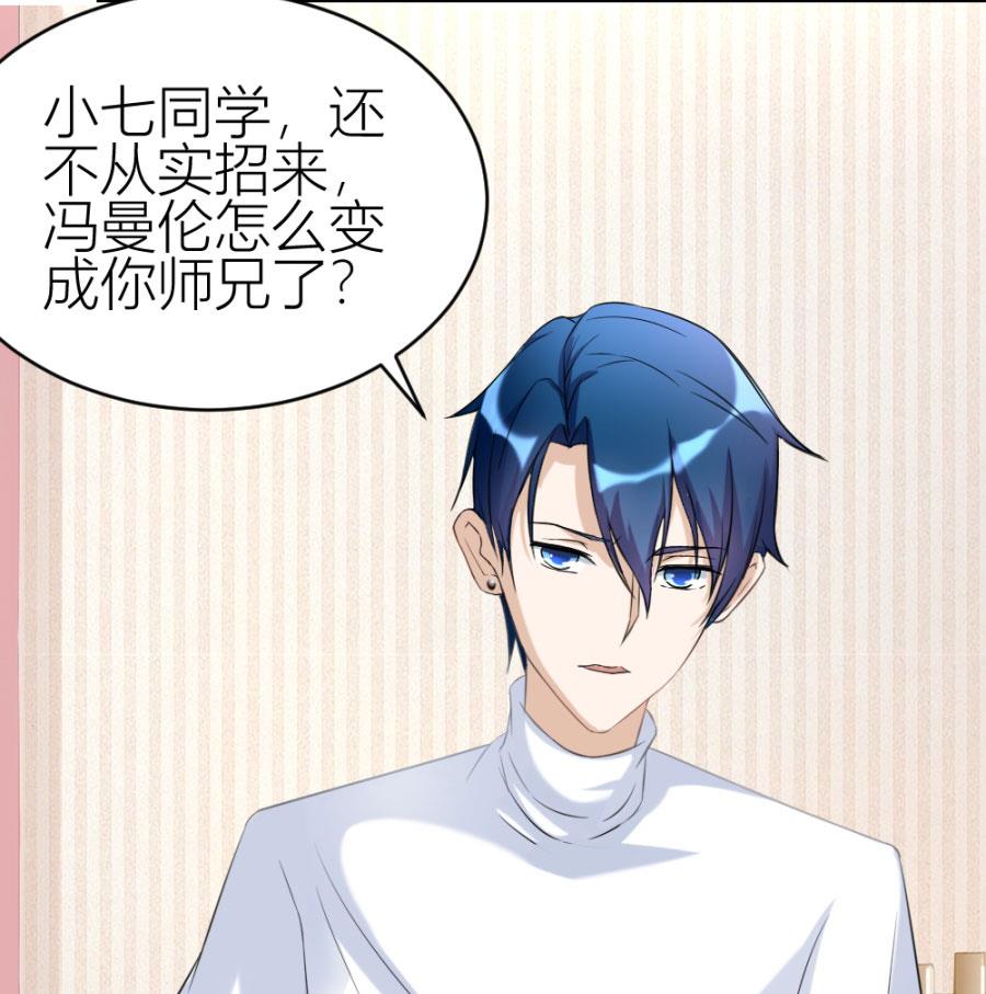 《错嫁替婚BOSS》红灯区？！ 第7页