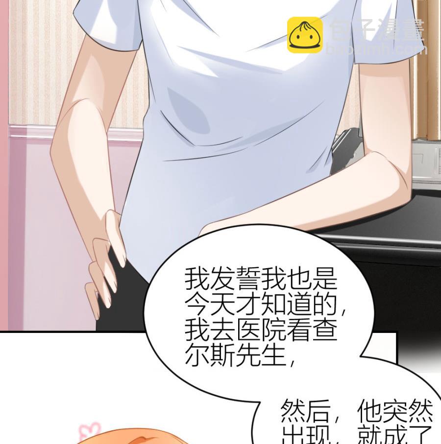 《错嫁替婚BOSS》红灯区？！ 第8页