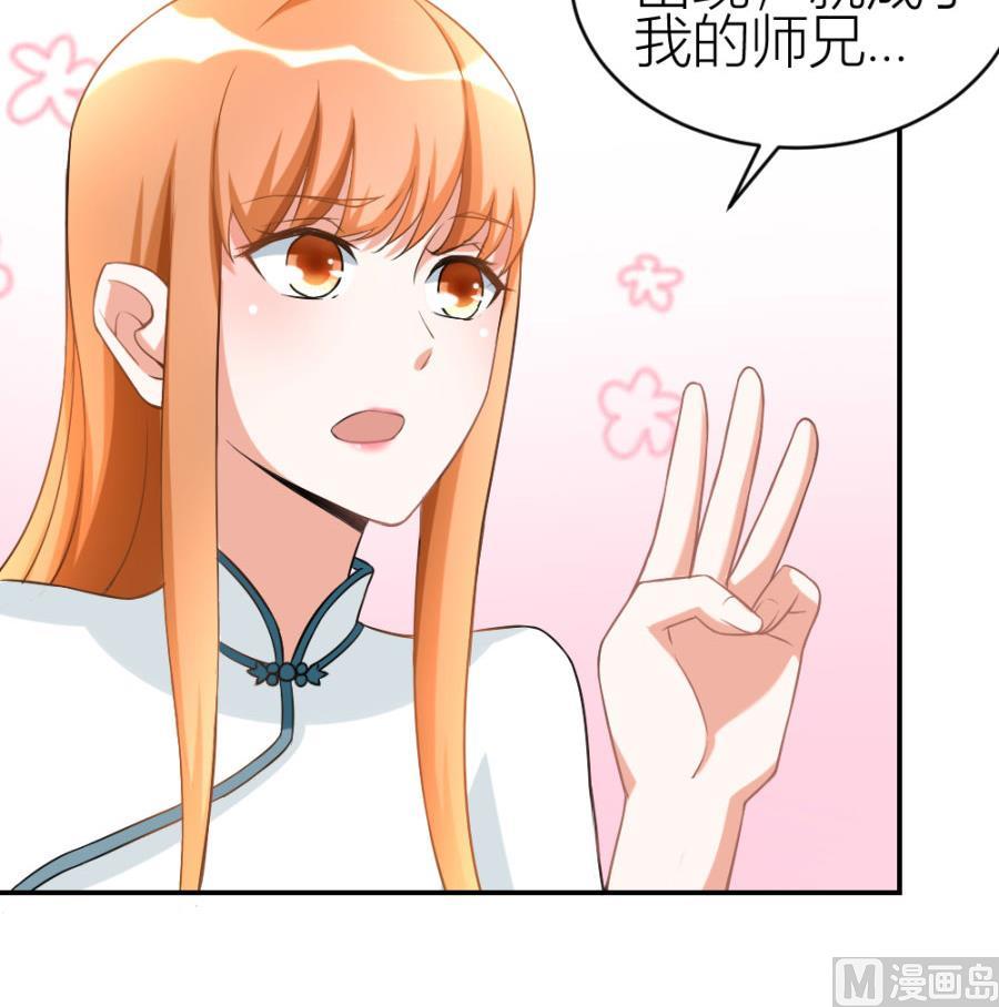 《错嫁替婚BOSS》红灯区？！ 第9页