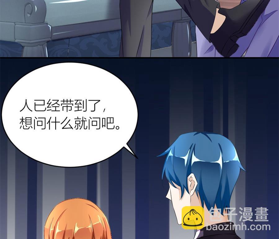《错嫁替婚BOSS》再也不原谅！ 第11页
