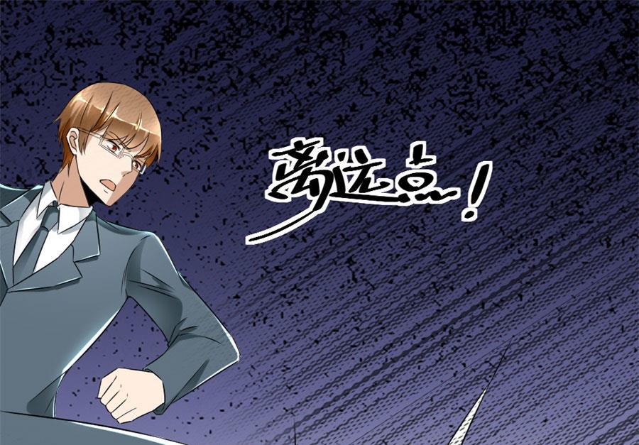 《错嫁替婚BOSS》再也不原谅！ 第16页