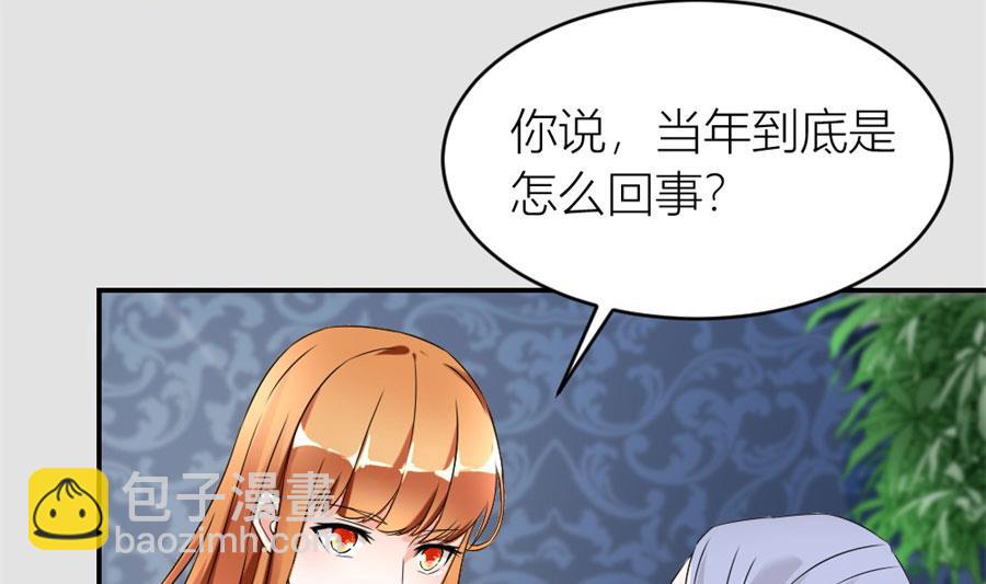 《错嫁替婚BOSS》再也不原谅！ 第19页