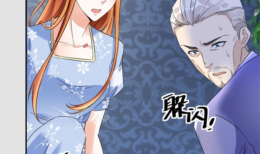 《错嫁替婚BOSS》再也不原谅！ 第20页