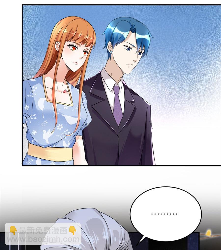 《错嫁替婚BOSS》再也不原谅！ 第25页