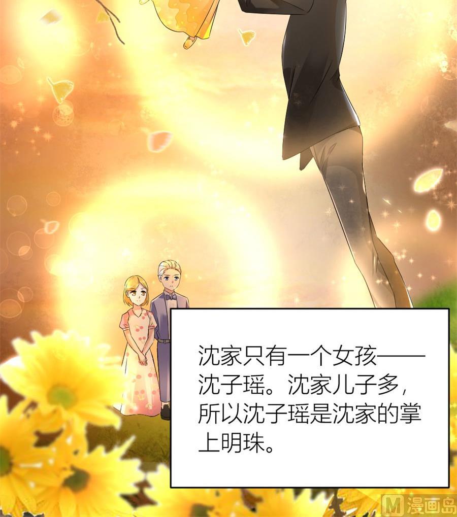 《错嫁替婚BOSS》再也不原谅！ 第27页