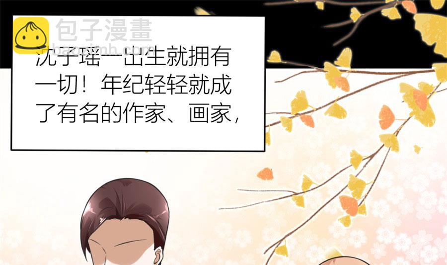 《错嫁替婚BOSS》再也不原谅！ 第28页