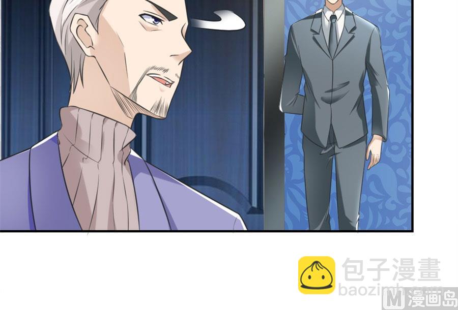 《错嫁替婚BOSS》再也不原谅！ 第33页