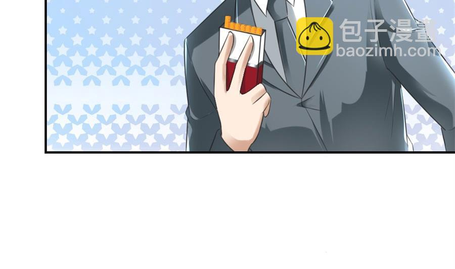 《错嫁替婚BOSS》再也不原谅！ 第35页