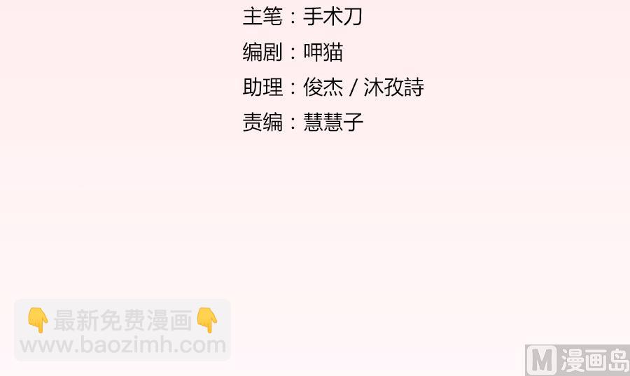 《错嫁替婚BOSS》再也不原谅！ 第3页