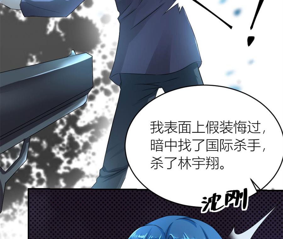 《错嫁替婚BOSS》再也不原谅！ 第42页