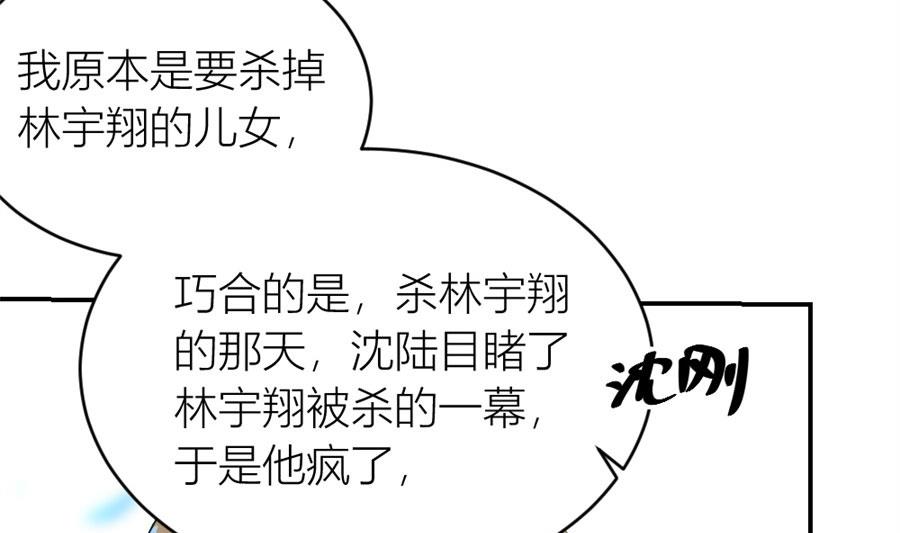 《错嫁替婚BOSS》再也不原谅！ 第44页