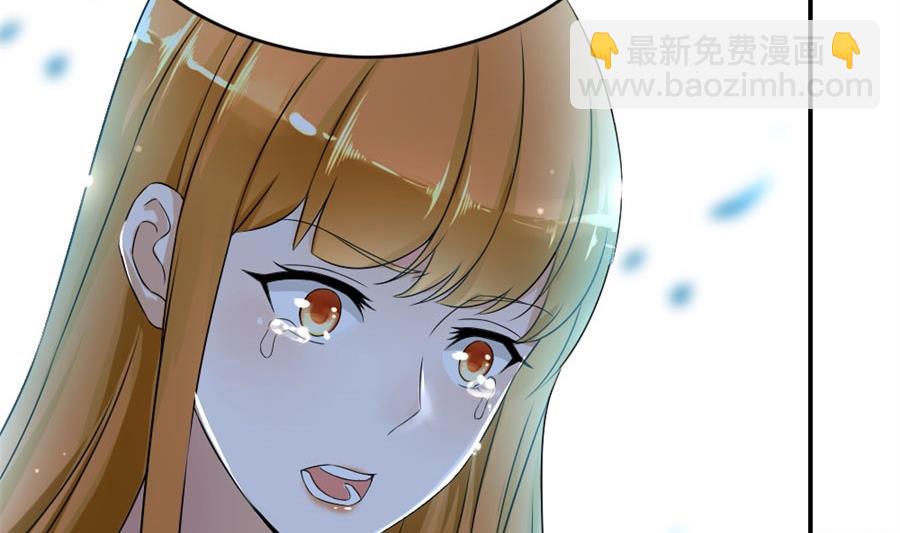 《错嫁替婚BOSS》再也不原谅！ 第45页