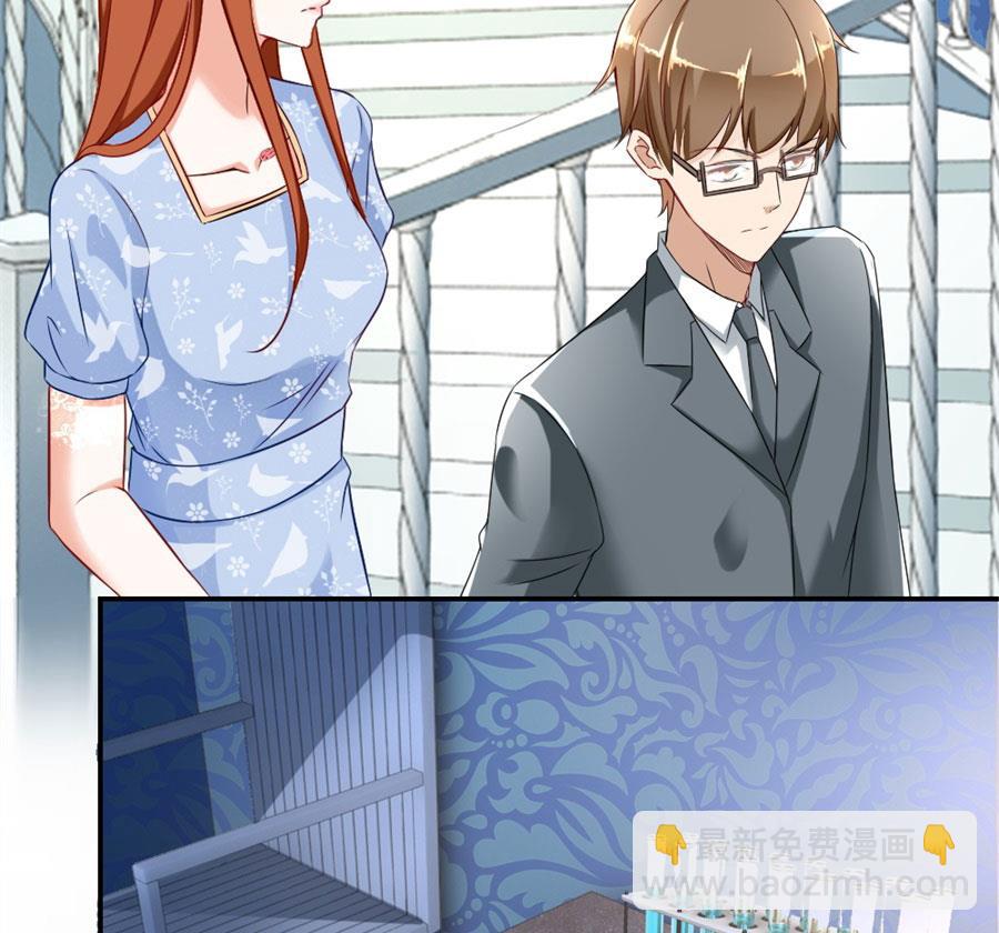 《错嫁替婚BOSS》再也不原谅！ 第5页