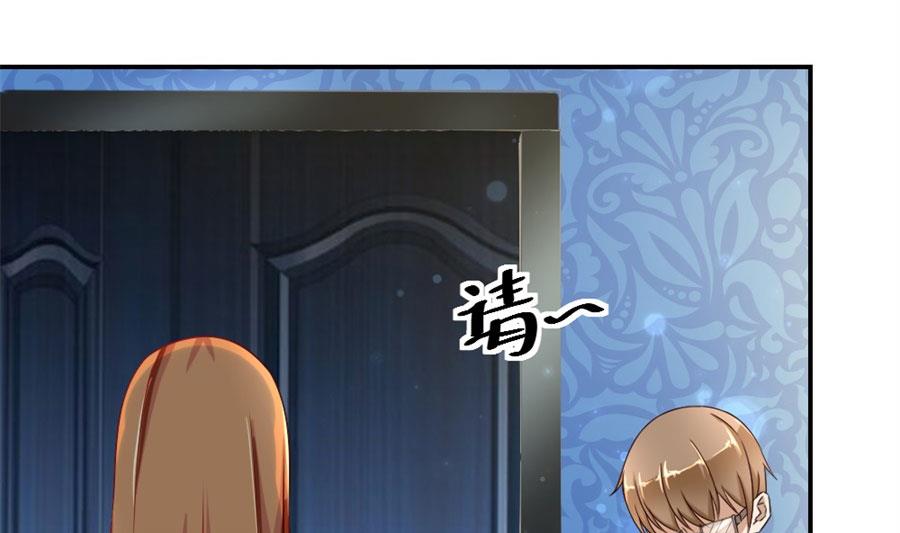 《错嫁替婚BOSS》再也不原谅！ 第7页