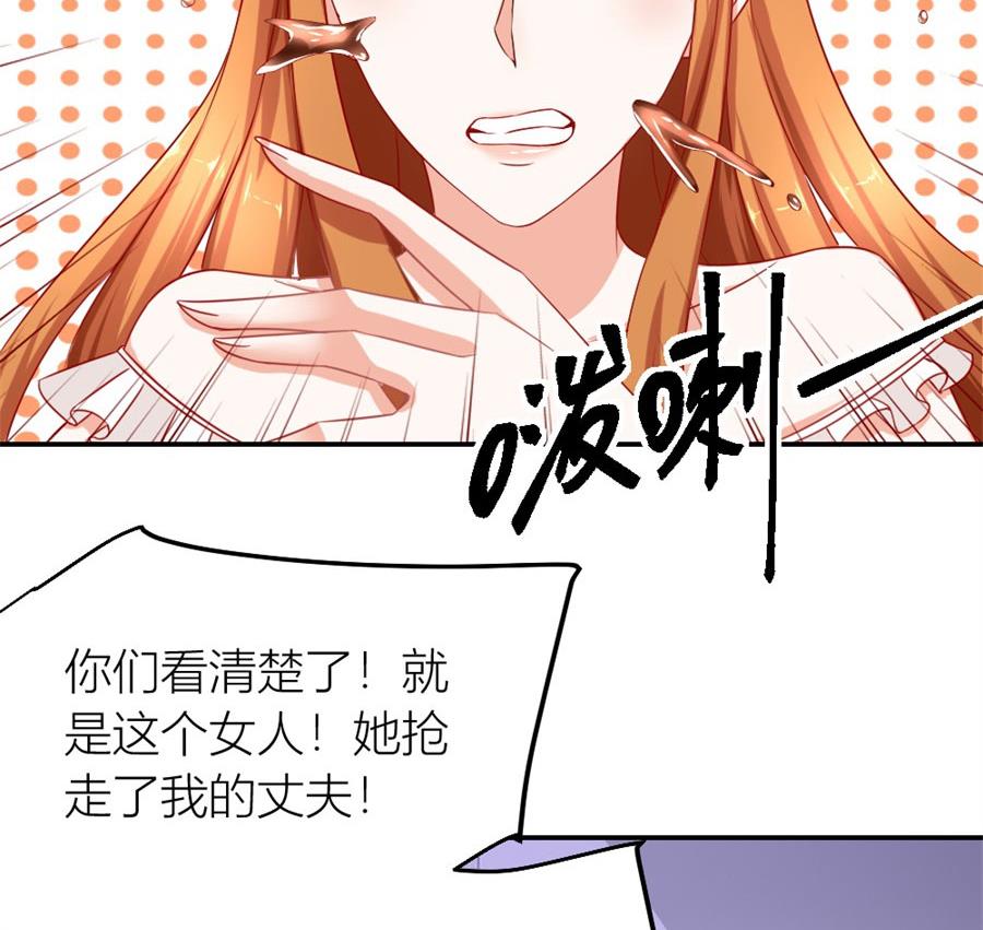 《错嫁替婚BOSS》林溪泼小柒 第11页