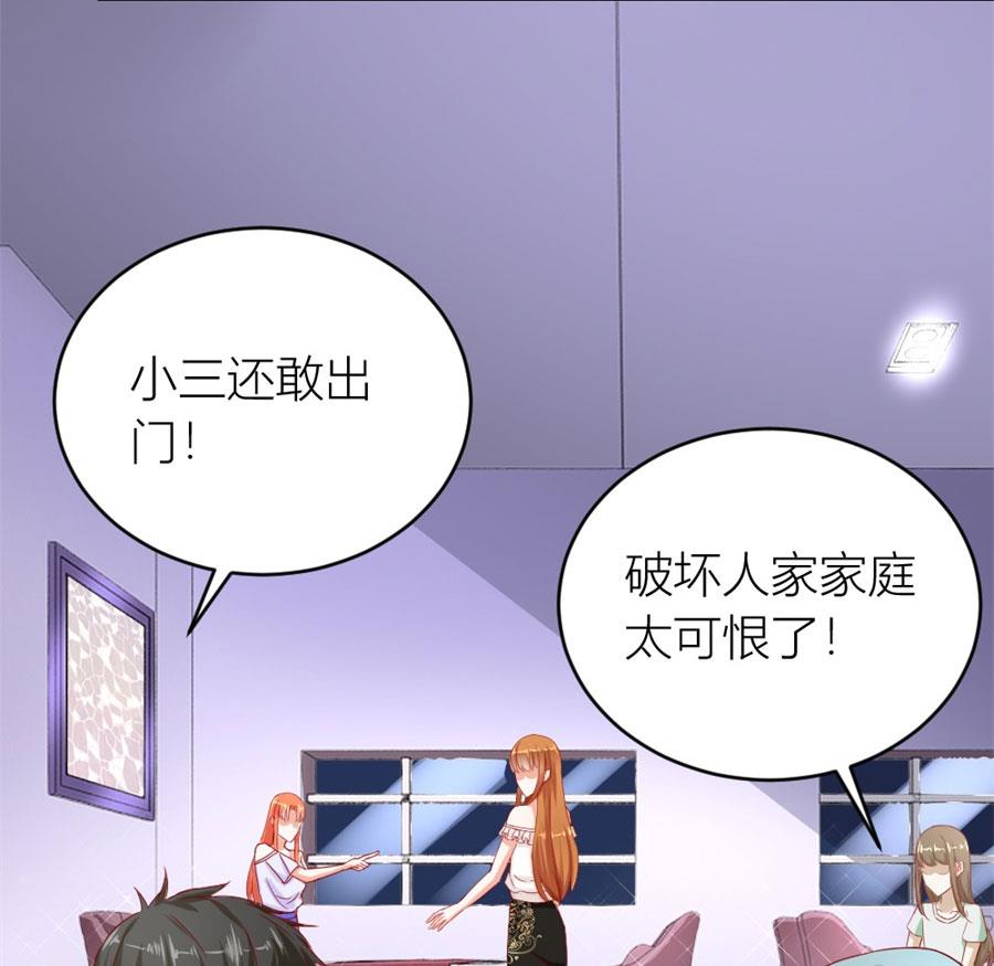 《错嫁替婚BOSS》林溪泼小柒 第13页
