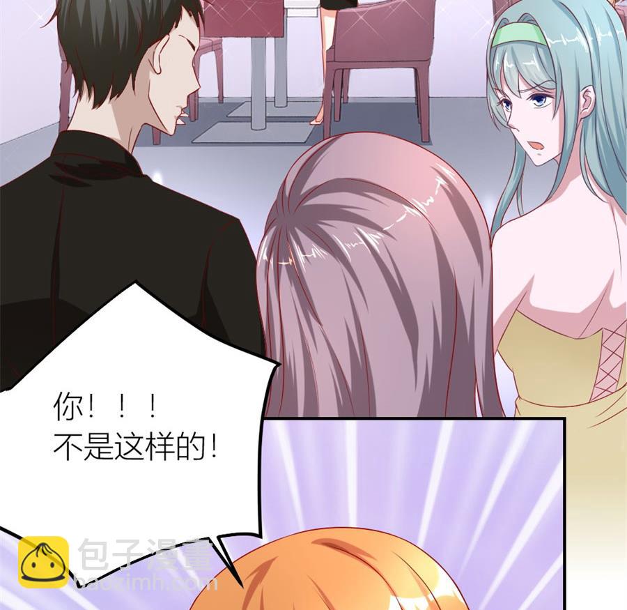 《错嫁替婚BOSS》林溪泼小柒 第14页