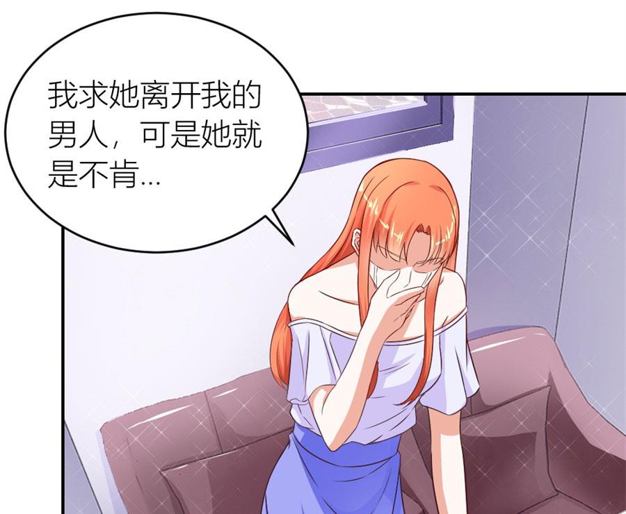 《错嫁替婚BOSS》林溪泼小柒 第16页