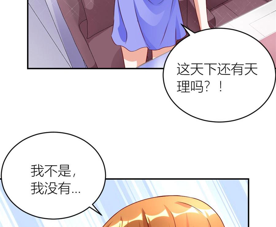 《错嫁替婚BOSS》林溪泼小柒 第17页