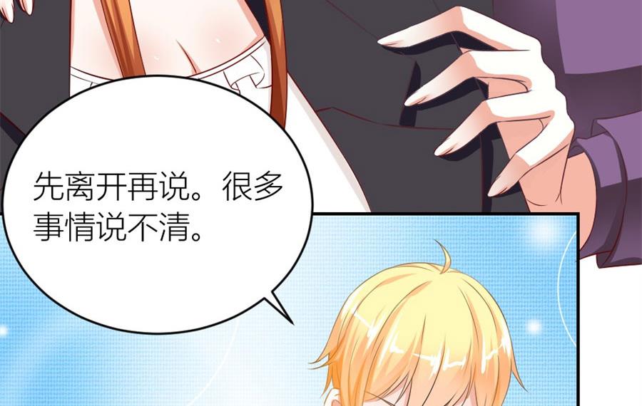 《错嫁替婚BOSS》林溪泼小柒 第23页