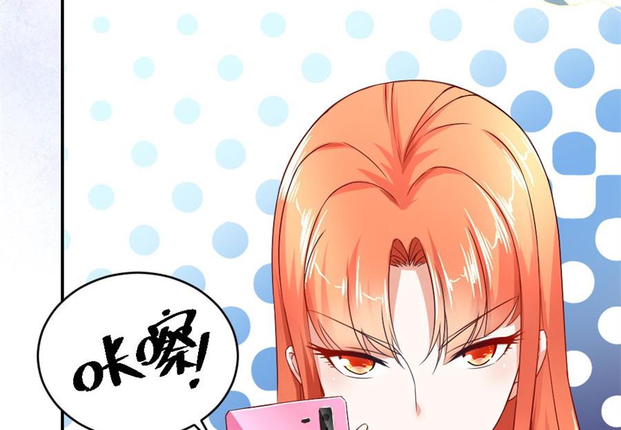 《错嫁替婚BOSS》林溪泼小柒 第29页