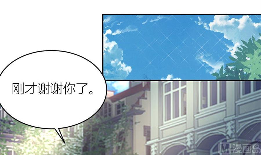 《错嫁替婚BOSS》林溪泼小柒 第33页