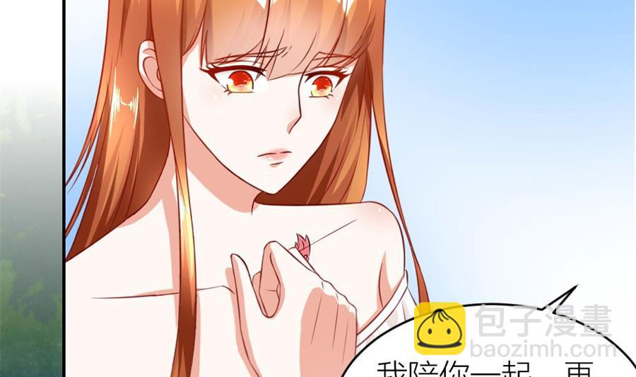 《错嫁替婚BOSS》林溪泼小柒 第38页