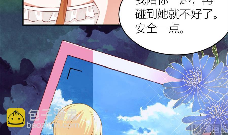 《错嫁替婚BOSS》林溪泼小柒 第39页