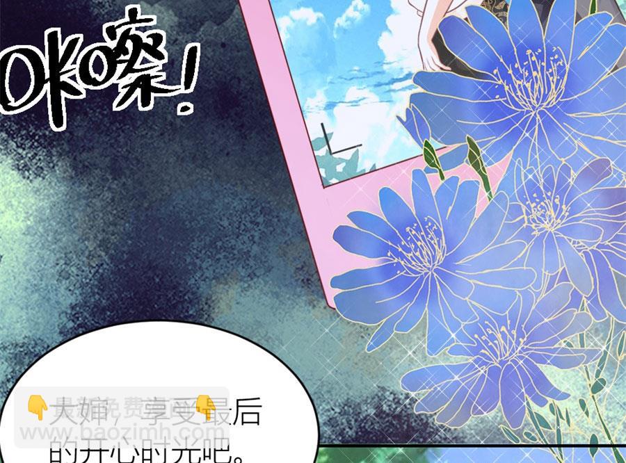《错嫁替婚BOSS》林溪泼小柒 第43页