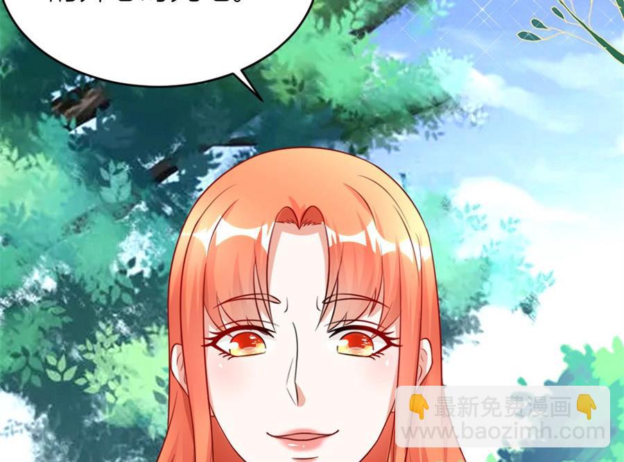 《错嫁替婚BOSS》林溪泼小柒 第44页