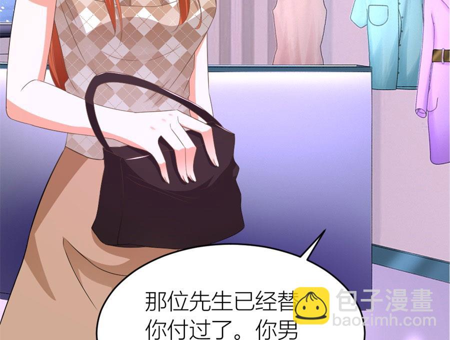 《错嫁替婚BOSS》林溪泼小柒 第49页