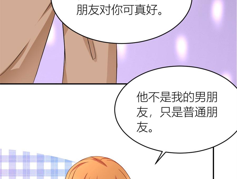 《错嫁替婚BOSS》林溪泼小柒 第50页