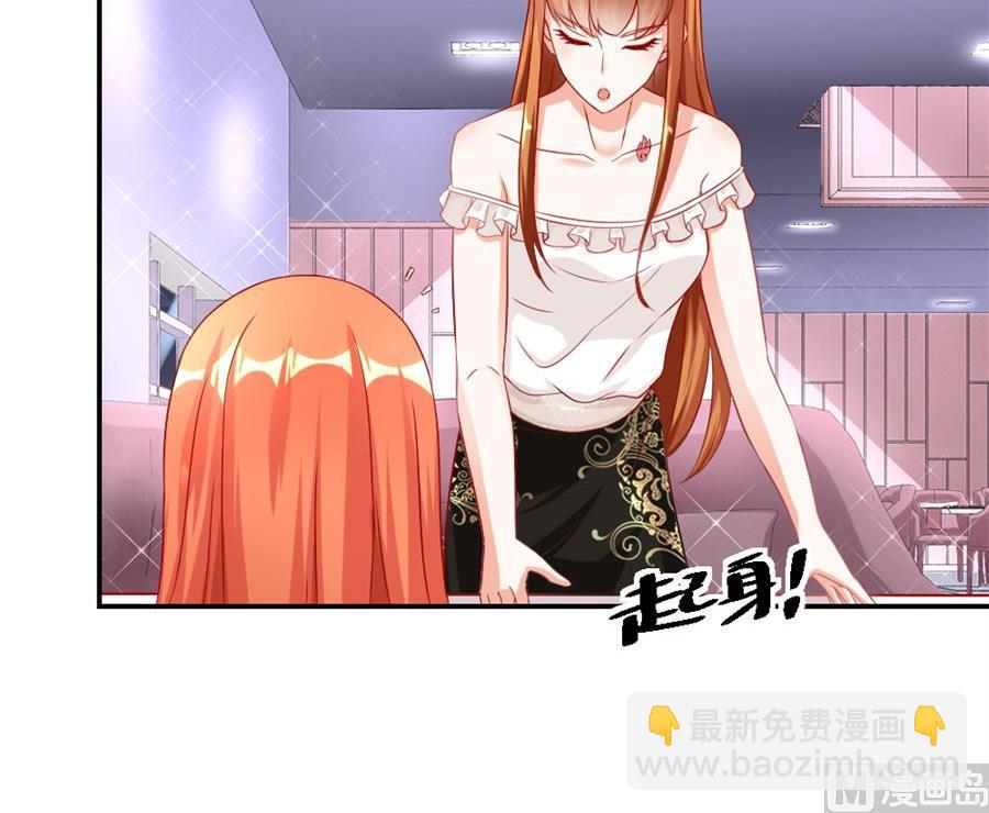 《错嫁替婚BOSS》林溪泼小柒 第6页