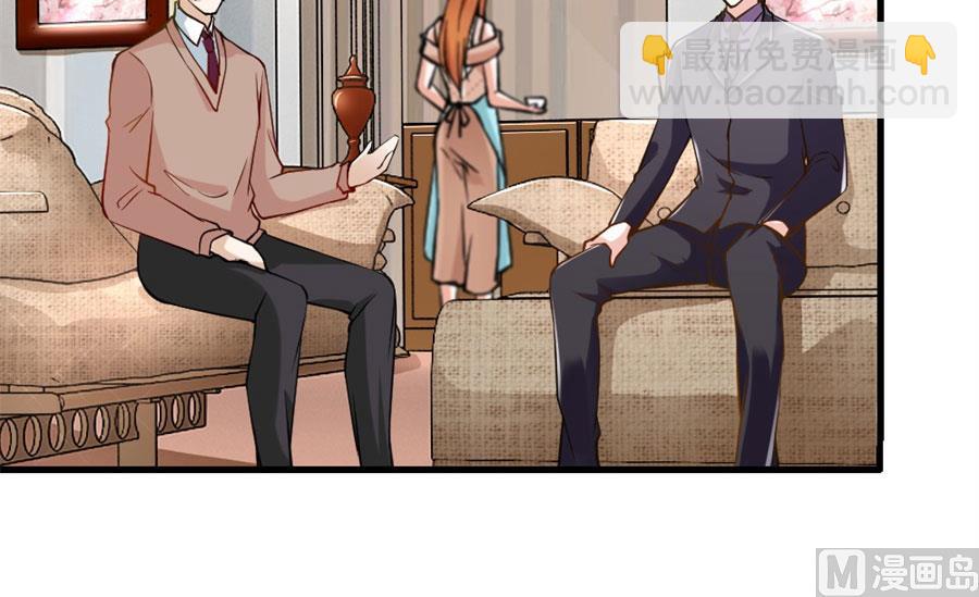 《错嫁替婚BOSS》贺逸宁想见林溪爸爸 第15页