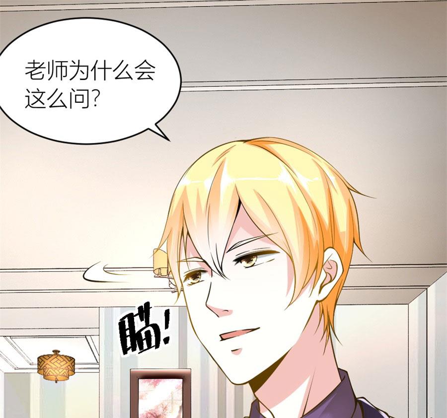 《错嫁替婚BOSS》贺逸宁想见林溪爸爸 第17页