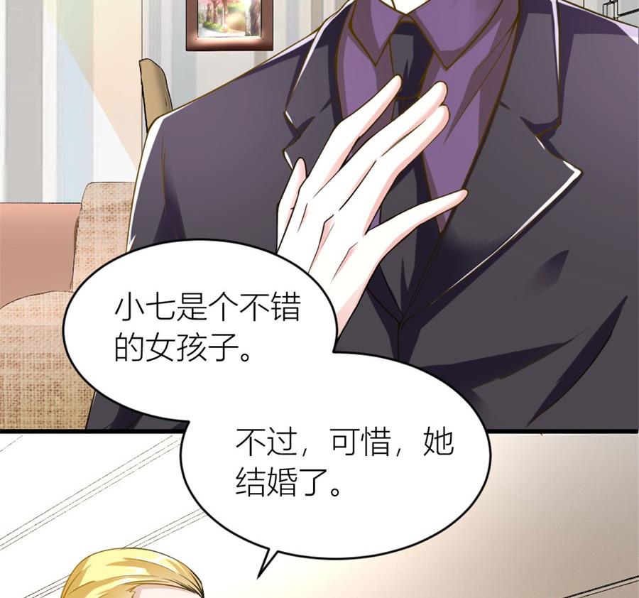 《错嫁替婚BOSS》贺逸宁想见林溪爸爸 第18页