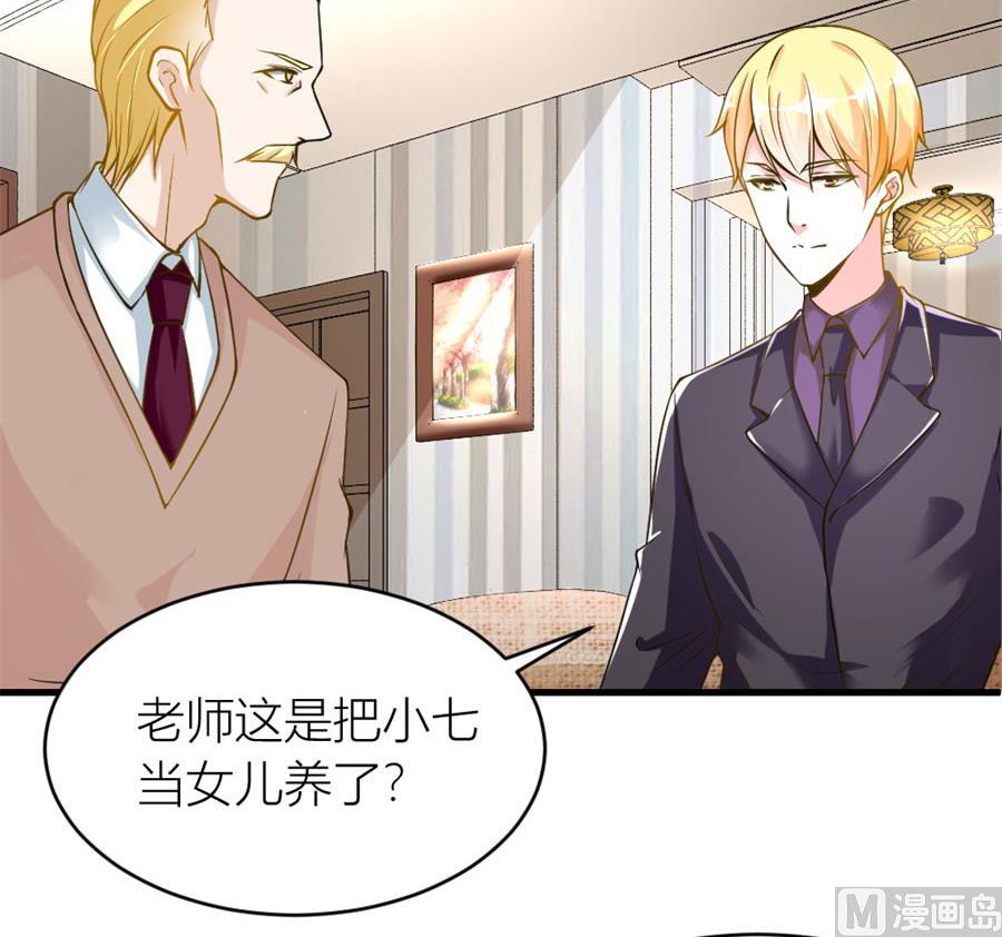《错嫁替婚BOSS》贺逸宁想见林溪爸爸 第19页