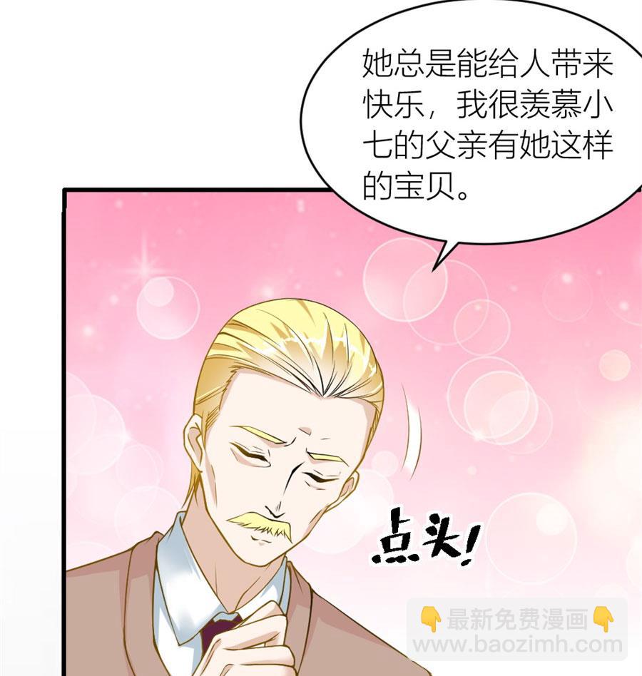 《错嫁替婚BOSS》贺逸宁想见林溪爸爸 第20页