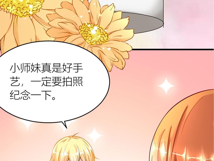 《错嫁替婚BOSS》贺逸宁想见林溪爸爸 第27页