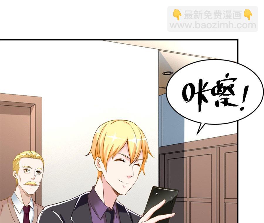 《错嫁替婚BOSS》贺逸宁想见林溪爸爸 第29页