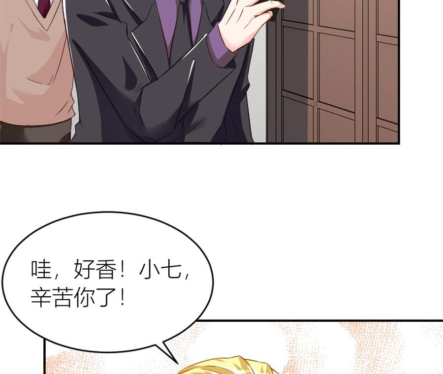 《错嫁替婚BOSS》贺逸宁想见林溪爸爸 第30页