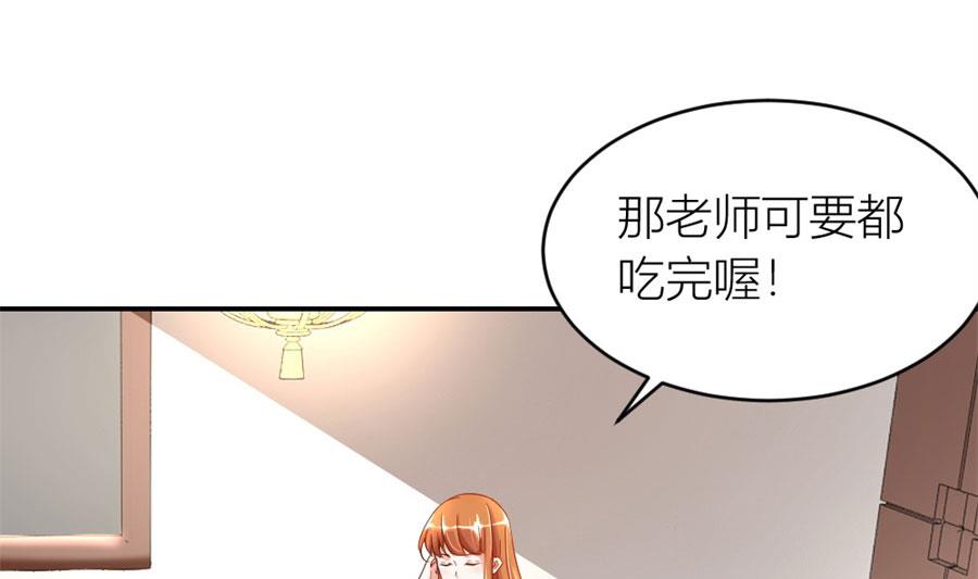 《错嫁替婚BOSS》贺逸宁想见林溪爸爸 第32页