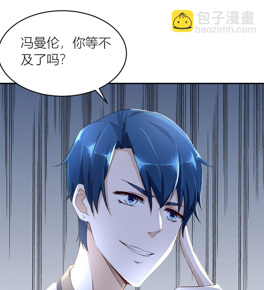 《错嫁替婚BOSS》贺逸宁想见林溪爸爸 第38页