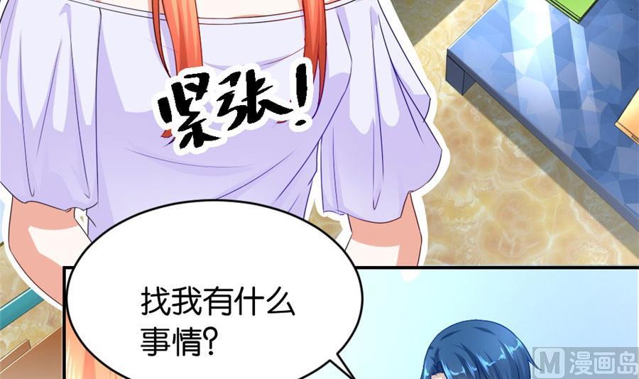 《错嫁替婚BOSS》贺逸宁想见林溪爸爸 第43页