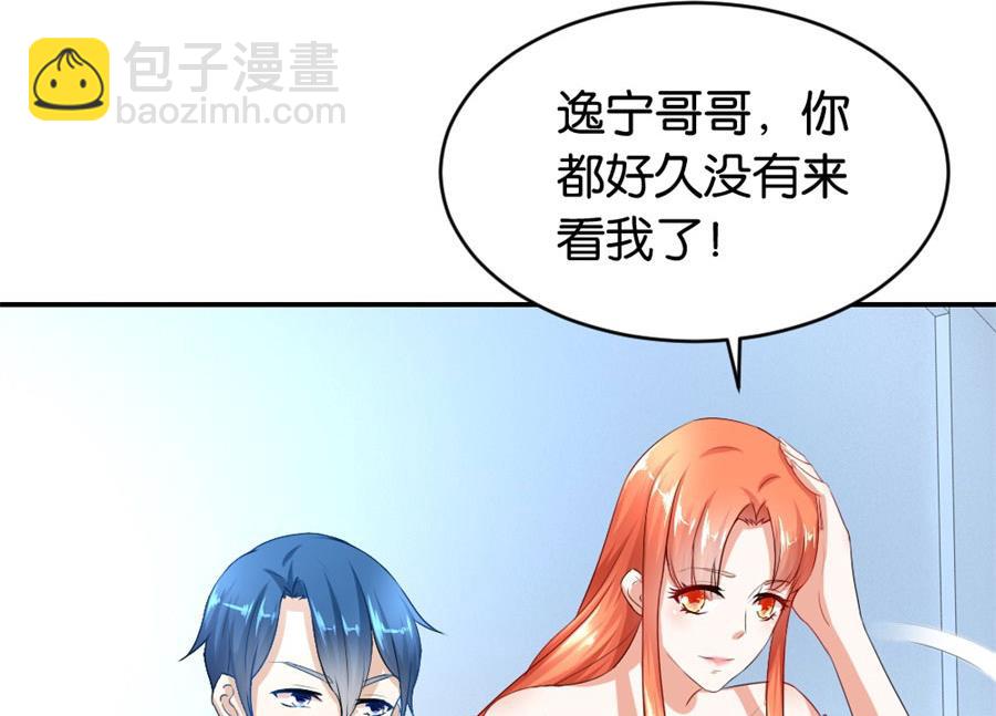 《错嫁替婚BOSS》贺逸宁想见林溪爸爸 第45页