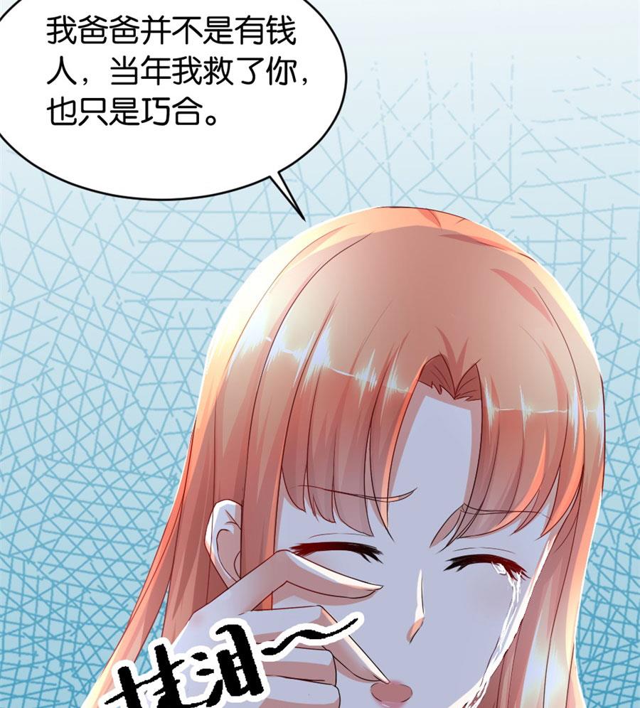 《错嫁替婚BOSS》贺逸宁想见林溪爸爸 第50页